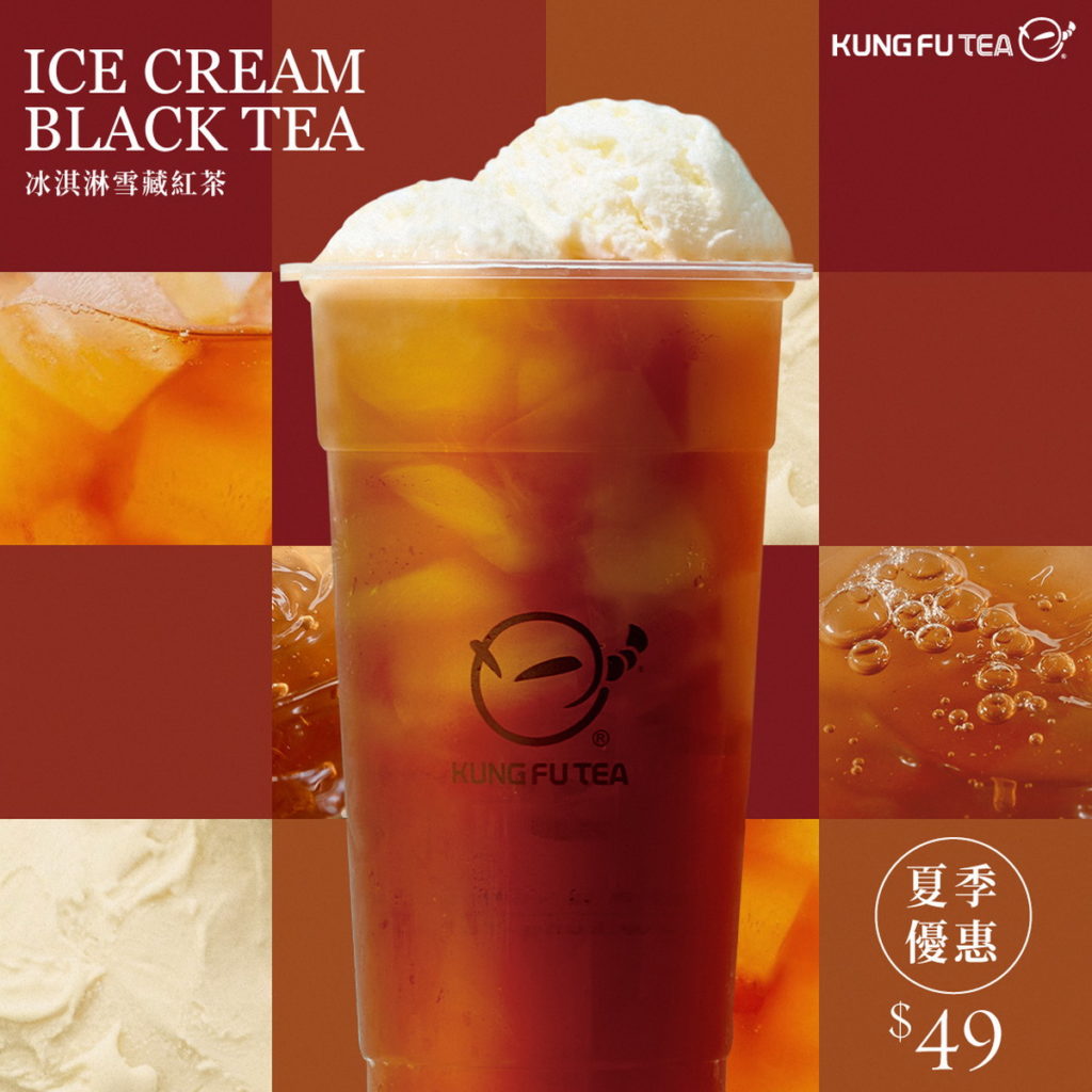 冰淇淋雪藏紅茶可感受到經典紅茶與香草冰淇淋的絕妙搭配