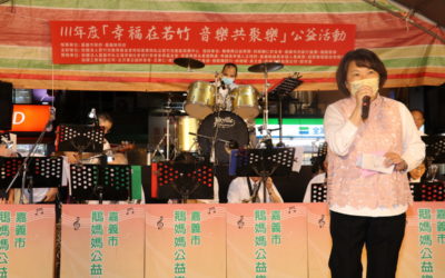 「幸福在若竹」音樂會熱鬧溫馨 黃敏惠市長盛讚「家的意義」