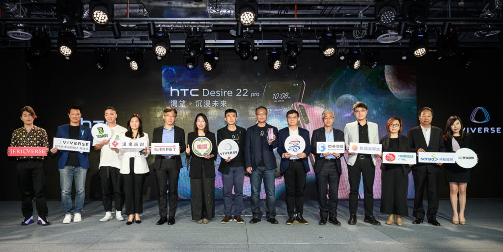 今（28）日於HTC新品發布體驗會上宣布與高雄市政府、桃園市政府、金融銀行業者、三大電信公司、以及台灣藝術與文化機構和多位創作者跨界合作共同打造VIVERSE元宇宙世界