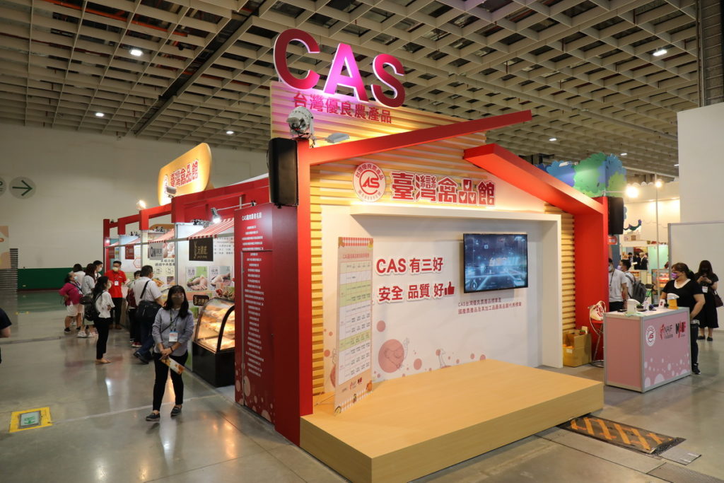 2022食品展-CAS台灣禽品館，攤號I01060