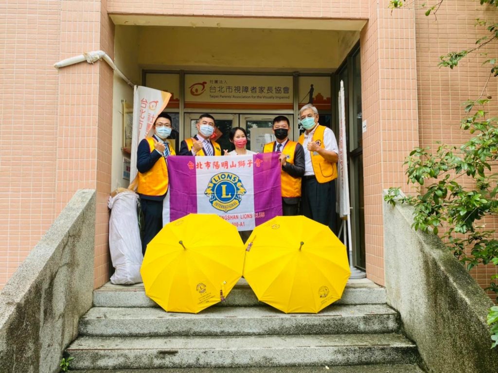 陽明山獅子會捐贈防疫物資予台北市視障者家長協會