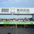 ELLE國際中文版於6/18(六)在大佳河濱公園舉辦第八屆「ELLE Run with Style風格路跑」
