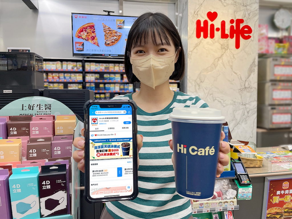 Yahoo奇摩超級商城「Hi-Life萊爾富網路旗艦店」首筆消費滿666元送Hi Café大杯冰美式咖啡兌換序號乙個