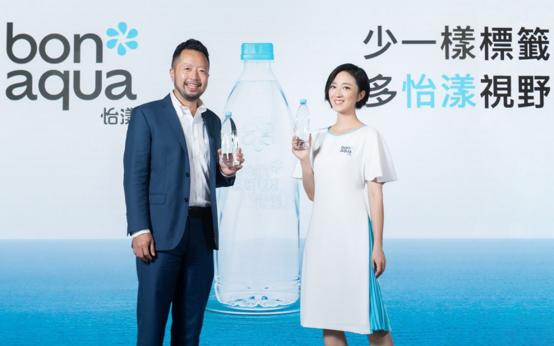 可口可樂公司全新品牌「bonaqua 怡漾」正式上市 　首創單瓶販售無標籤鹼性離子水