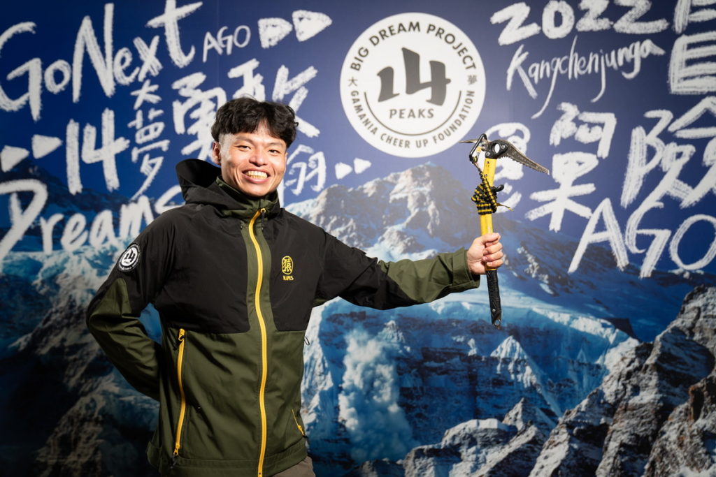 橘子關懷基金會大夢計劃「前進十四峰」，支持台灣海外高峰極限探險家呂忠翰挑戰世界高峰。