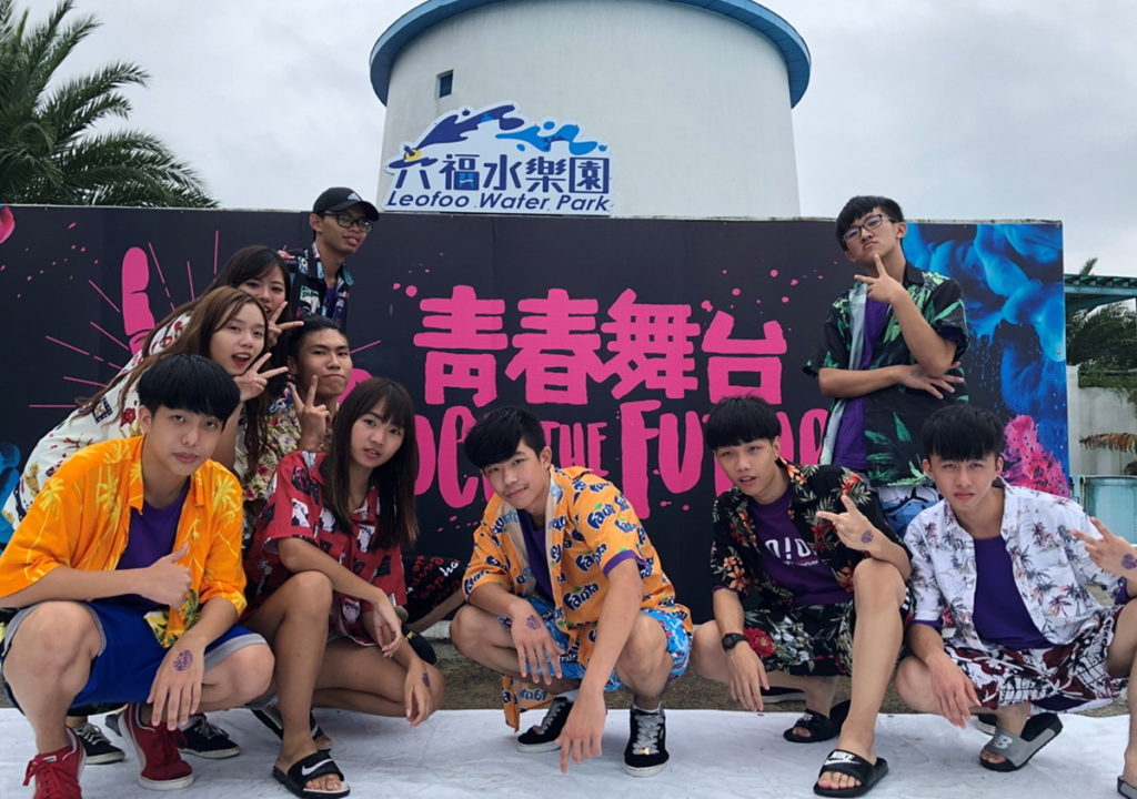 暑假開放的六福水樂園特別舉辦『青春舞台』活動，邀請年輕學子加盟演出，只要敢秀，舉凡熱舞、街舞、啦啦隊、樂團等表演性質社團均可報名