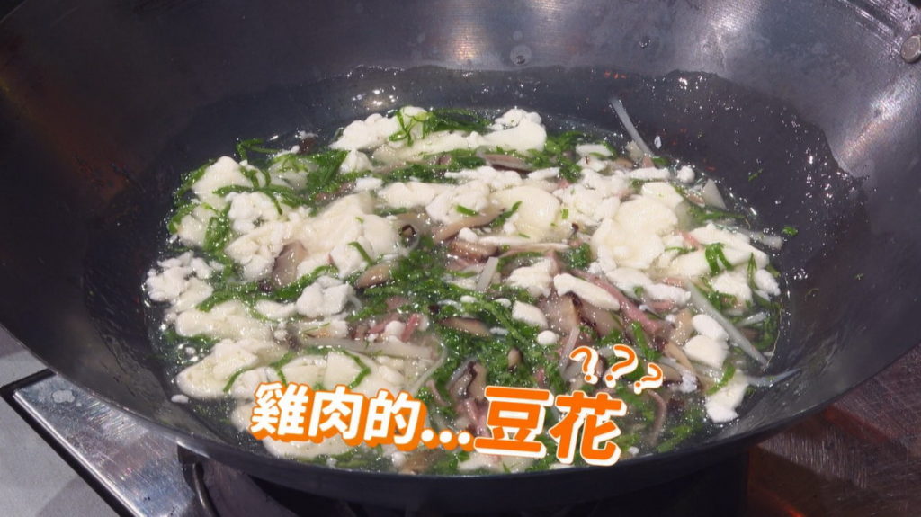 選手陳冠廷的芙蓉雞肉，又稱作「雞肉的豆花」料理(圖／翻攝料理之王3)