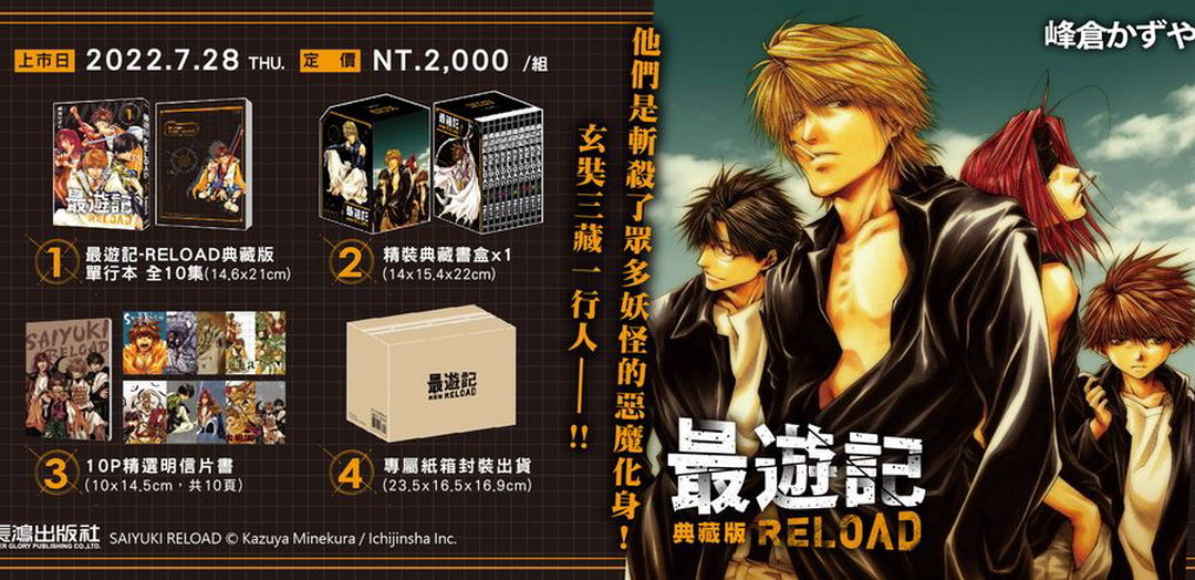 長鴻出版社2022年8月台北漫畫博覽會首賣書大公開