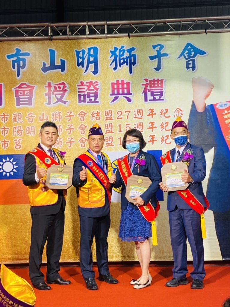 兄弟會陽明山獅子會、觀音山獅子會、莒光獅子會前來祝賀
