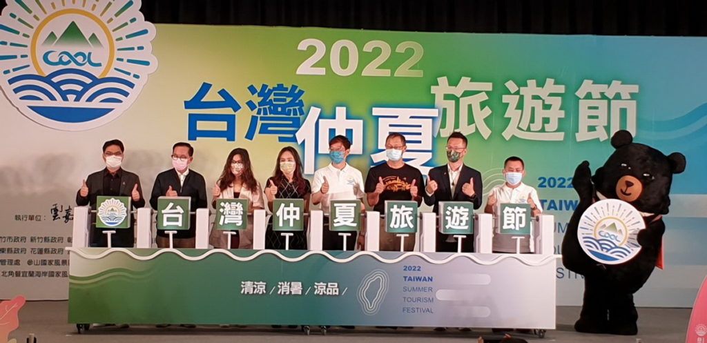 2022台灣仲夏旅遊節開跑