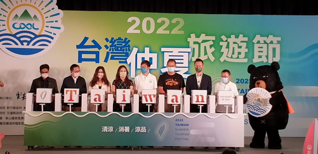 2022台灣仲夏旅遊節開跑