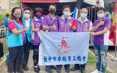 台中市龍井區卓越青工會舉辦捐血活動 齊用熱血愛台灣