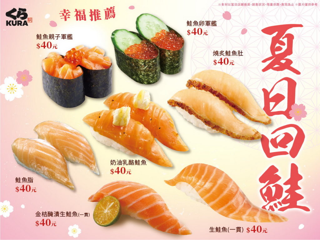 鮮甜鮭魚大集合！人氣鮭魚食材帶來難忘的夏日鮭魚饗宴