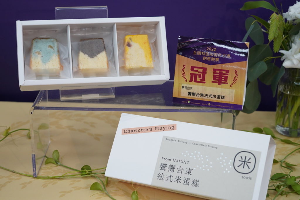 冠軍－饗嚮臺東法式米蛋糕