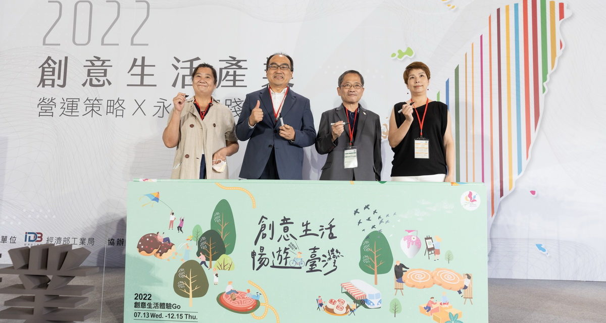 工業局推出「創意生活 暢遊臺灣」遊程優惠票券，簽署響應宣示，從左到右為創意生