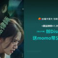 暗黑系韓劇《黑話律師》將熱烈開播，於7月29日正式上架。