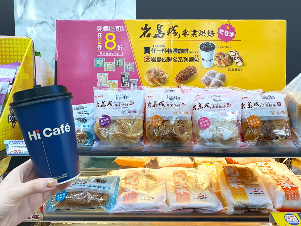 買咖啡送麵包！7月26日前凡購買新上市增加33%濃度的Hi Café特濃咖啡乙杯，即可獲贈一款岩島成聯名新品麵包。
