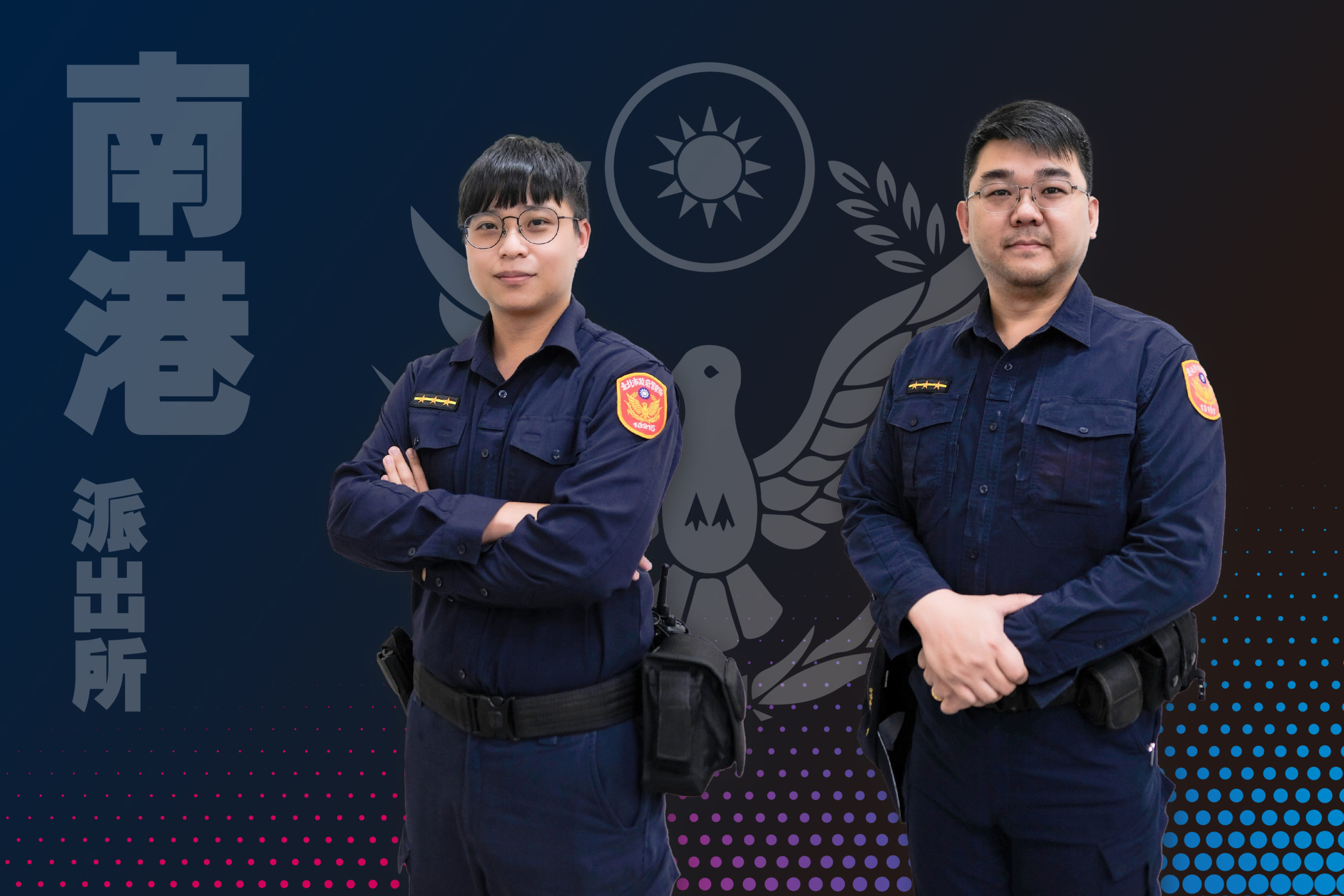 南港分局南港派出所警員林冠呈（左）、楊凱帆（右）