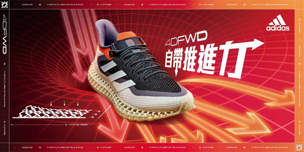 adidas新一代4DFWD革命上市 顛覆科學定律 突破跑鞋極限 獨家4D科技中底 體驗強悍推進力！