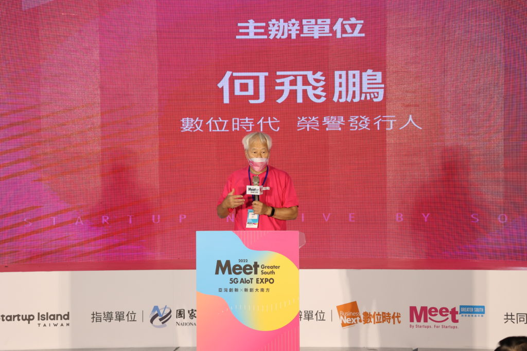 《數位時代》榮譽發行人何飛鵬則表示，創新創業應該遍地開花、共同促進台灣經濟成長