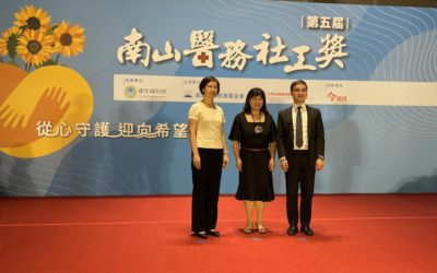 第五屆「南山醫務社工獎」典範獎得主王美晴社工師 全家投入社會服務帶來更多正向力量