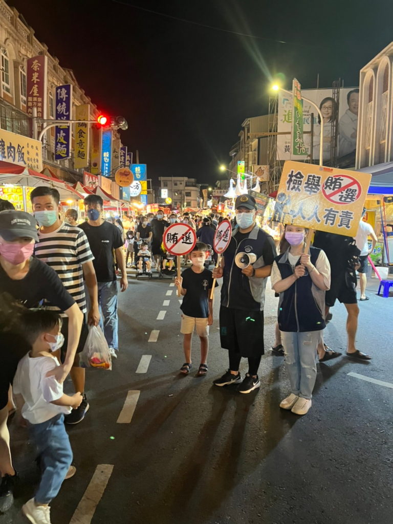臺灣嘉義地方檢察署運用大聲公撥放反賄選廣播帶、反賄選旗幟進行靜態宣導