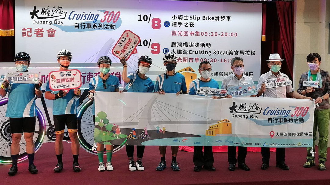 「大鵬灣Cruising 300自行車系列活動」大人、小孩單車騎聚大鵬灣歡樂趣