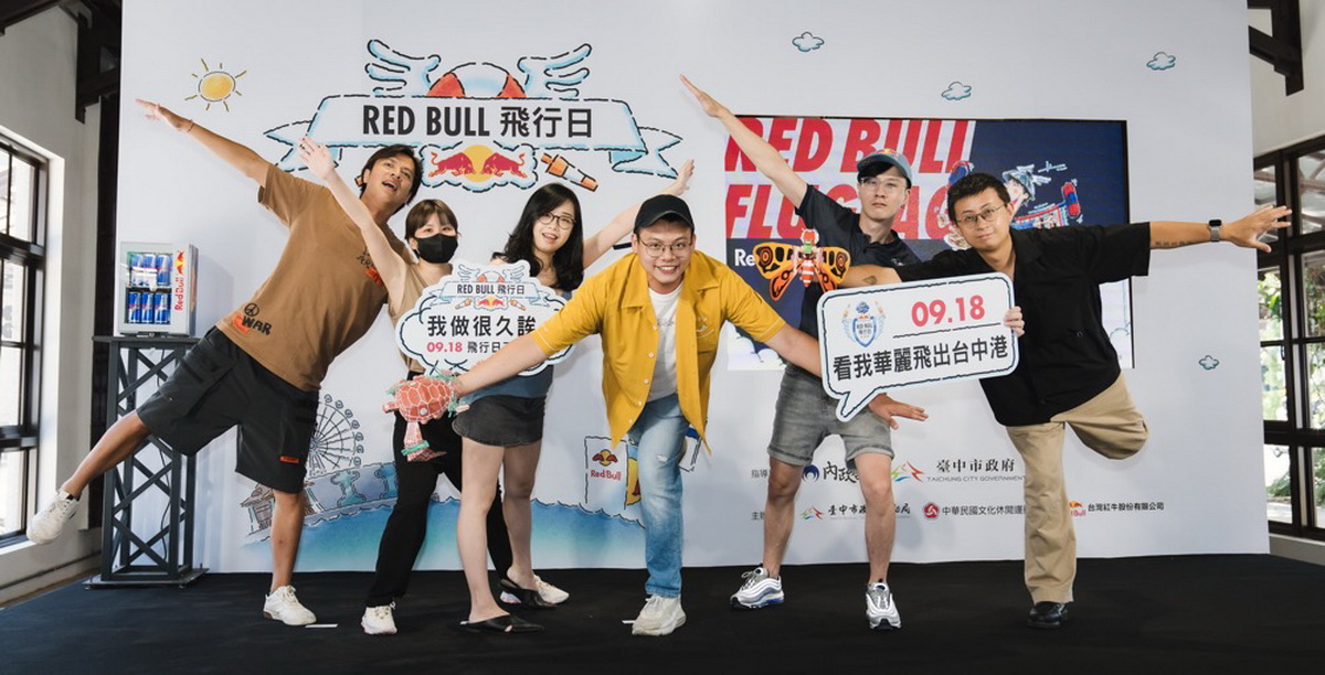 2022年亞洲唯一、台灣首屆Red Bull飛行日將於9月18日在MITSUI OUTLET PARK 台中港登場