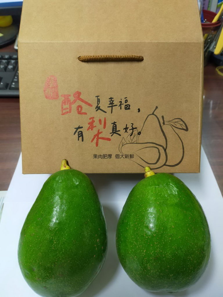 台南市農會推出「滿千送酪梨活動」
