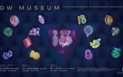 臺北設計獎15周年慶  特展暨系列活動 感受驅動城市進化的設計力