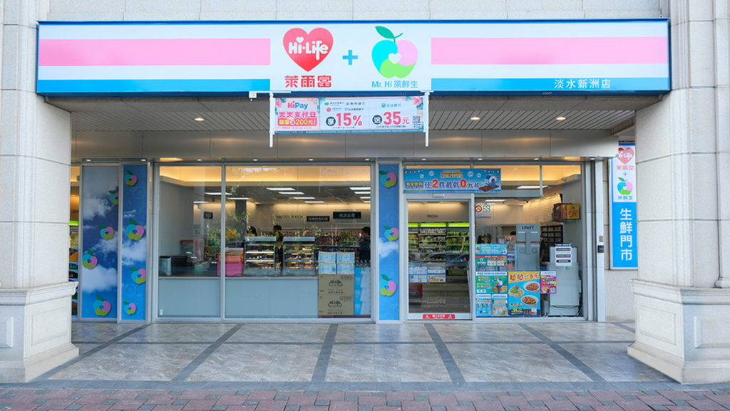 萊爾富推出以生鮮需求為主的超市型複合店「萊鮮生Mr.Hi」，圖為淡水新洲店