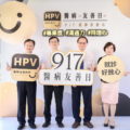 （左起）HPV衛教友善診所王杰凱小兒科診所王杰凱院長、台灣疫苗推動協會呂俊毅秘書長、台灣癌症基金會賴基銘執行長及蔡麗娟副執行長一齊響應「917 HPV醫病友善日」，期待以民眾容易瞭解的語言，促進醫病友善溝通助民眾早日遠離HPV感染風險
