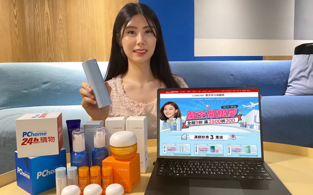 PChome 24h購物攜手韓國肌膚保養專家-LANEIGE 蘭芝盛大開幕官方旗艦館