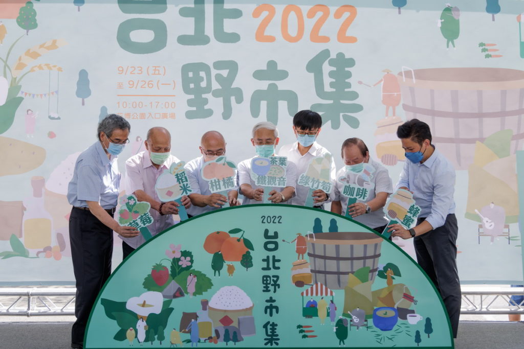 2022臺北野市集啟動儀式