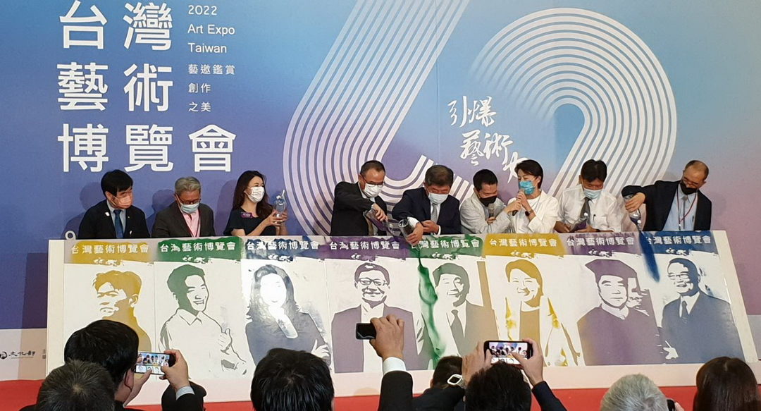 2022 台灣藝術博覽會 台北市長參選人 黃珊珊、陳時中 出席開幕典禮共同引爆藝術力
