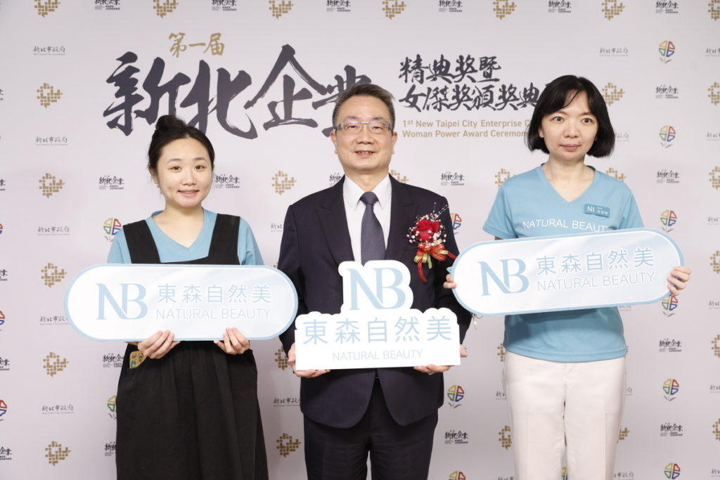 第一屆新北企業精典獎暨女傑獎，東森購物榮獲「經典非凡企業獎」及「多元服務企業獎」，東森自然美榮獲「潛力企業獎」。