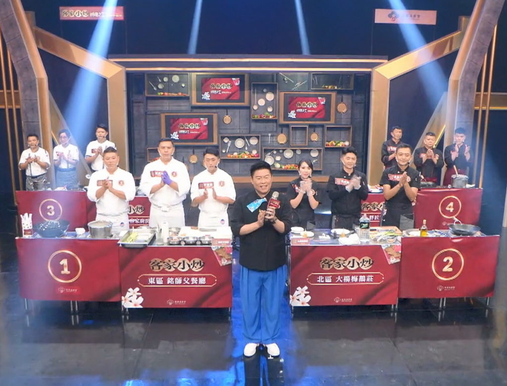 「2022客家小炒全國爭霸賽」準、總決賽於「料理之王」特別節目進行
