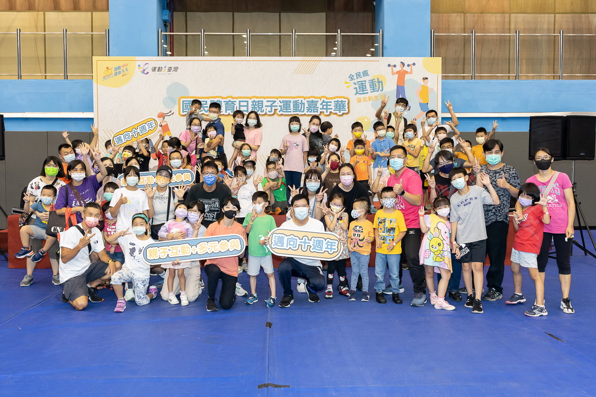 「國民體育日 親子運動嘉年華」舉辦親子競賽 邀請家長與小朋友們分齡組隊一同趣味挑戰