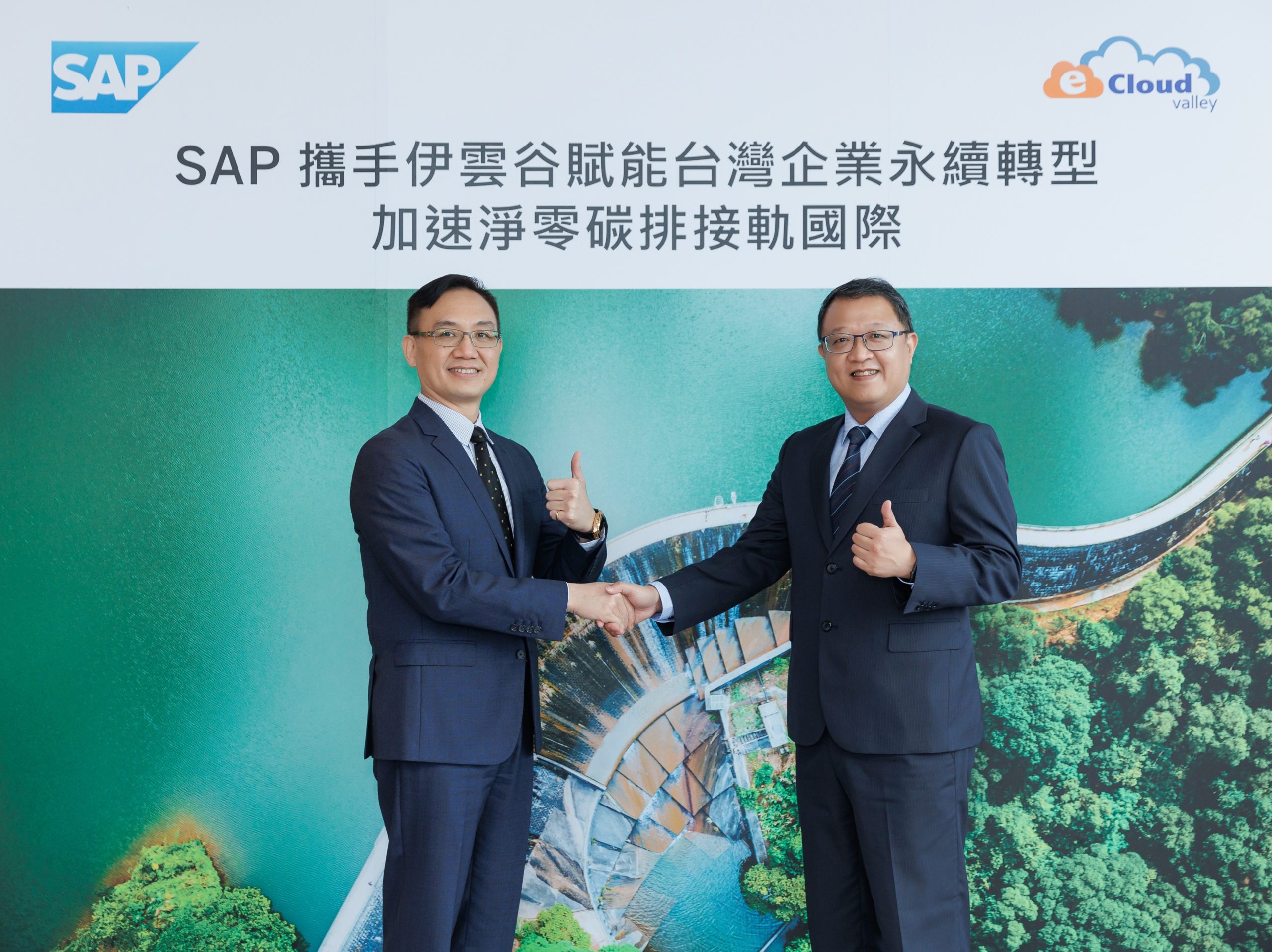 SAP 攜手伊雲谷共同賦能台灣企業永續轉型。圖由左而右為：SAP 全球副總裁、台灣總經理陳志惟、伊雲谷執行長蔡佳宏。