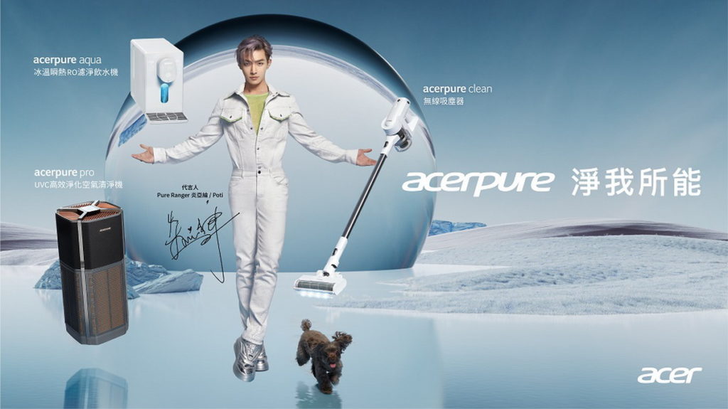 Acerpure推出三大家電新品空氣清淨機、淨水器、吸塵器