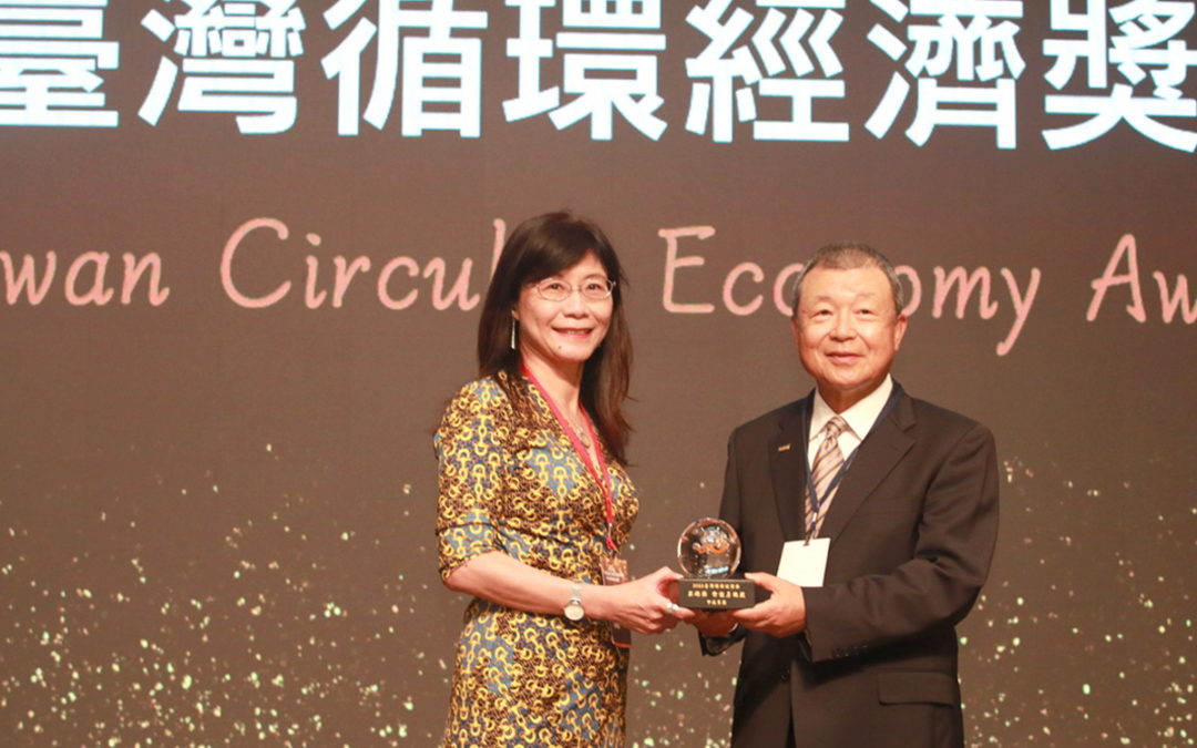 地球永續的把關者 中鼎集團余俊彥總裁榮獲「臺灣循環經濟英雄獎」
