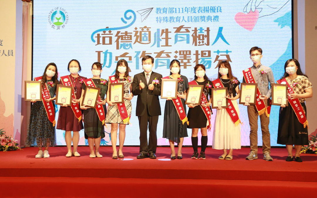 教育部表揚111年度優良特殊教育人員 嘉大附小蘇瑩真老師獲獎
