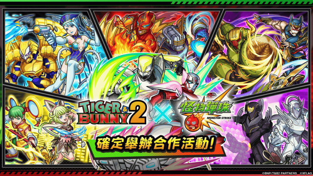 《TIGER & BUNNY 2》×《怪物彈珠》首次合作活動於9月2日正式開跑！