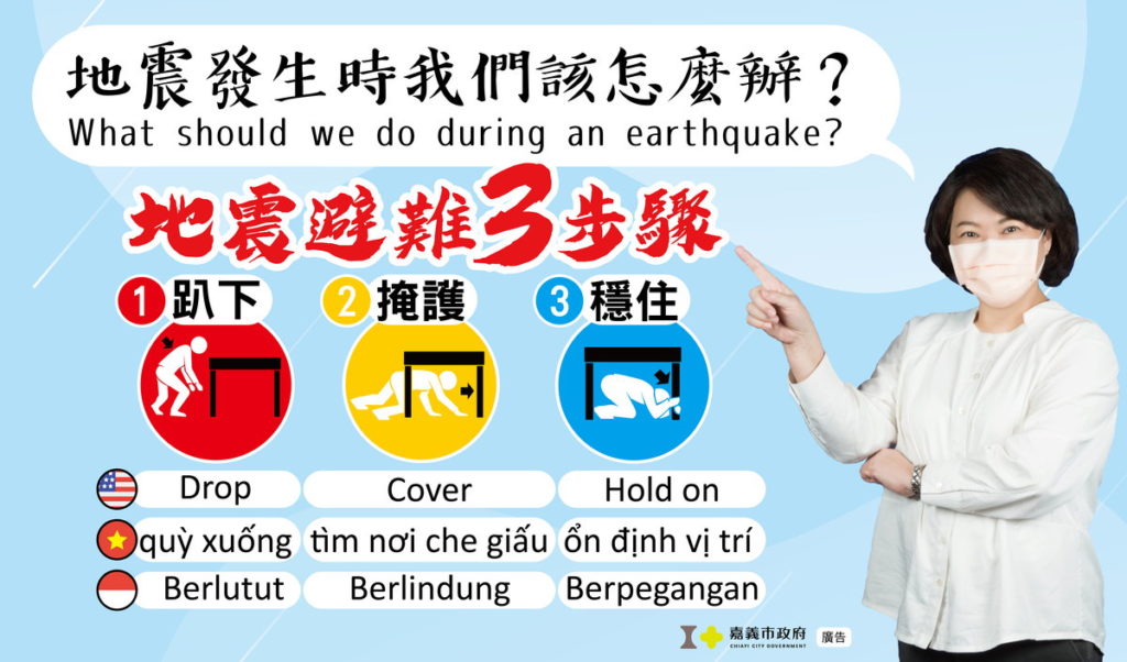 地震三步驟