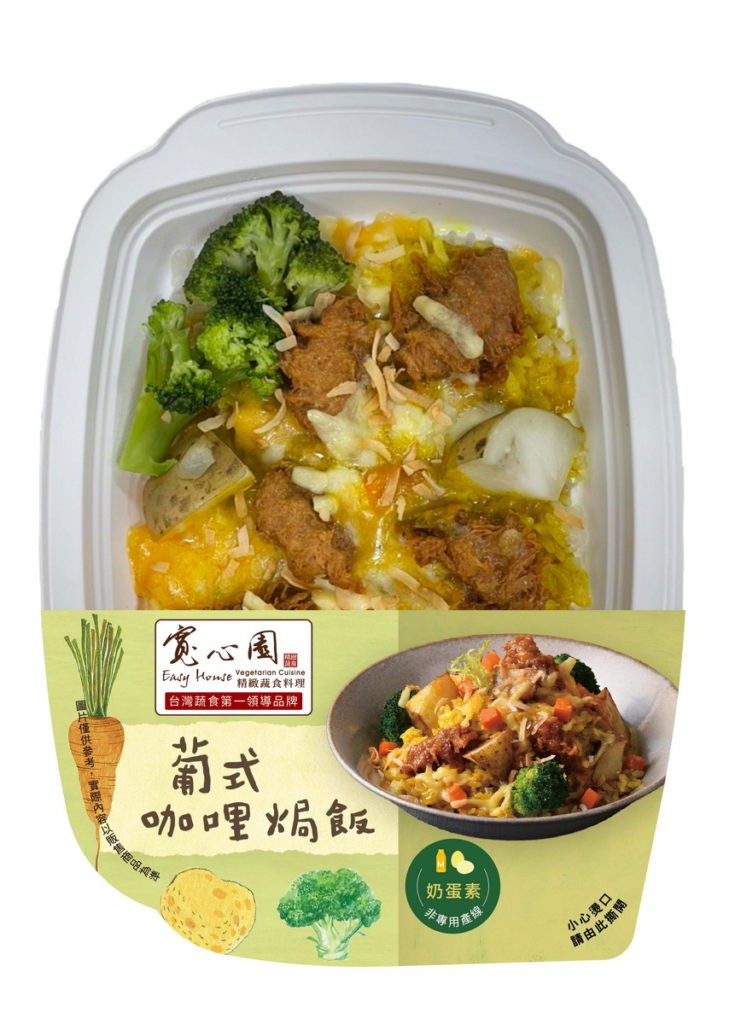 萊爾富與「寬心園」獨家聯名推出奶素可食的蔬食新品葡式咖哩焗飯，NT 89元