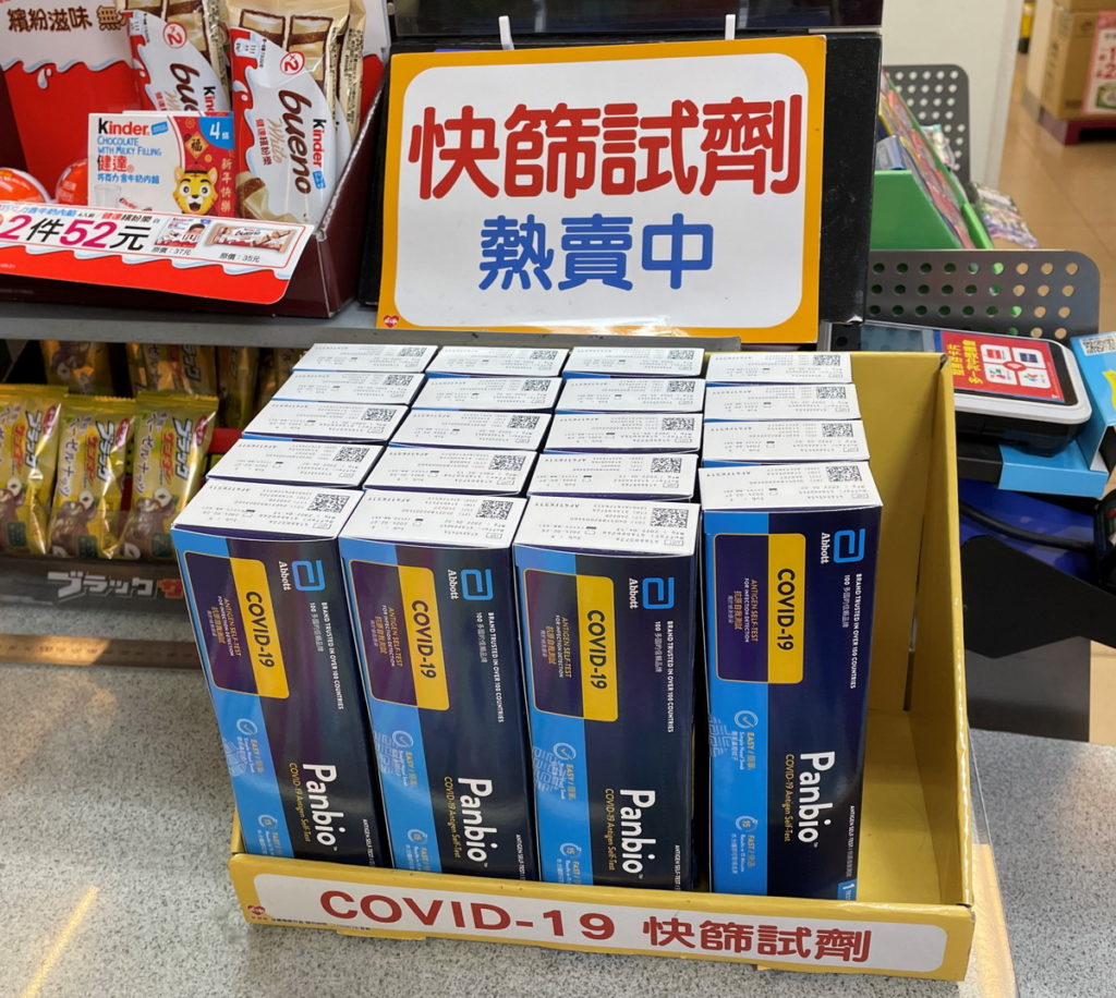 萊爾富販售政府(家用型1入)亞培抗原快篩檢驗套組，NT 180元