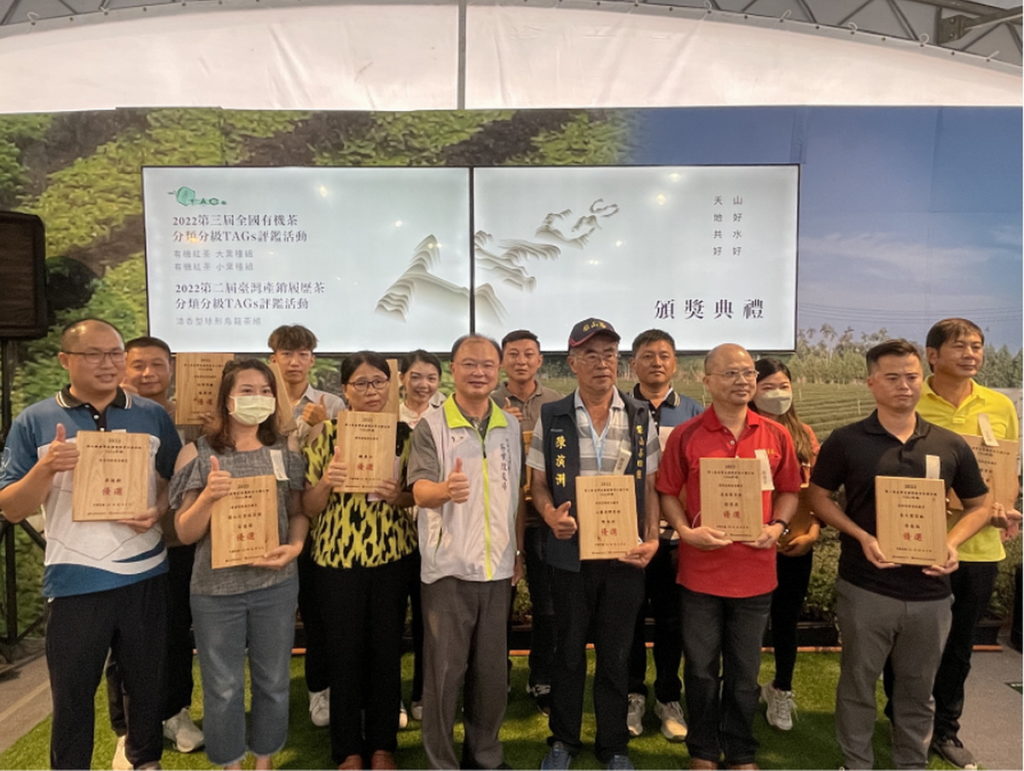 2022第二屆臺灣產銷履歷茶優選獲獎者與主辦單位合照