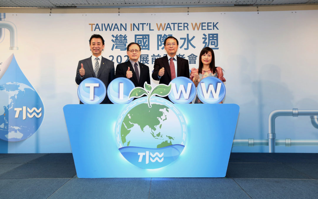 台灣國際水週 10/13盛大登場 聚焦再生水處理及智慧水科技 引領水資源永續發展
