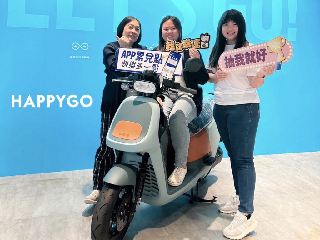 .HAPPY GO首度推出「小點數大驚喜」兌點活動，只要兌換綠色環保花車商品一份，就能將Gogoro騎回家。