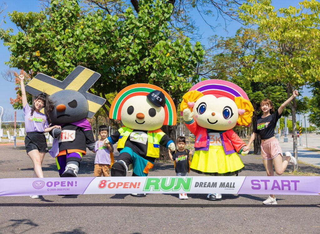 2022 OPEN!RUN氣球路跑回來啦!  12月18日高雄夢時代盛大開跑